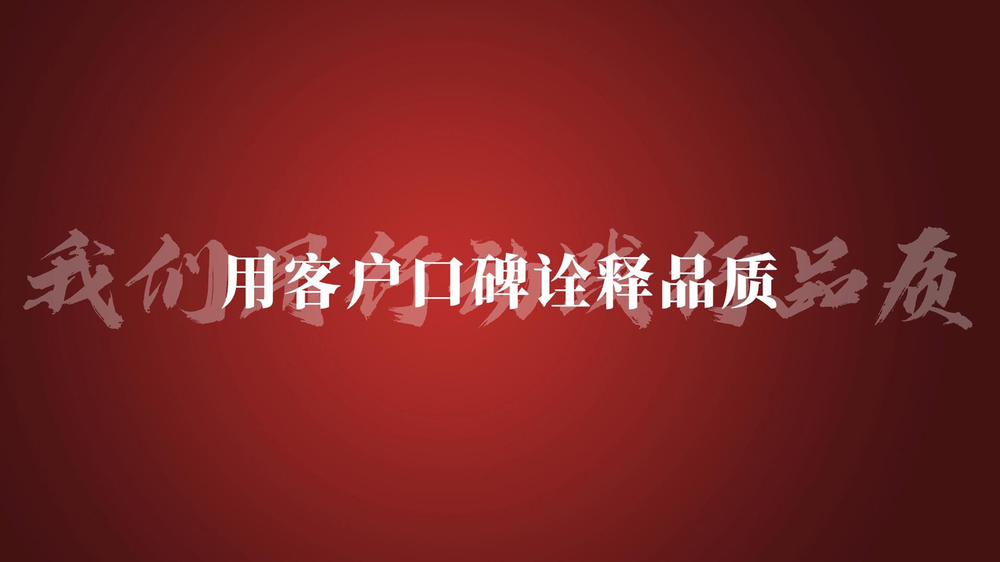 科億科技 | 品控把握 我們用品質(zhì)說話
